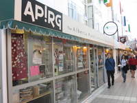 Photo of APIRG store front and window display. 